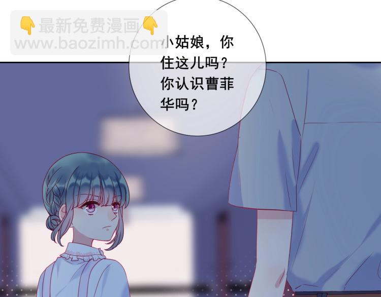 拯救我的高一八班 - 第29話 約定，下一次(1/2) - 7