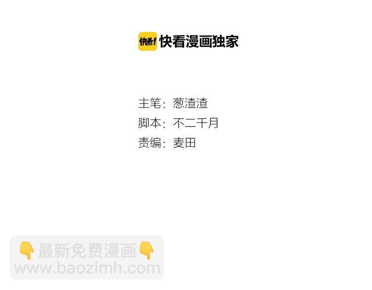 拯救我的高一八班 - 第29話 約定，下一次(1/2) - 4