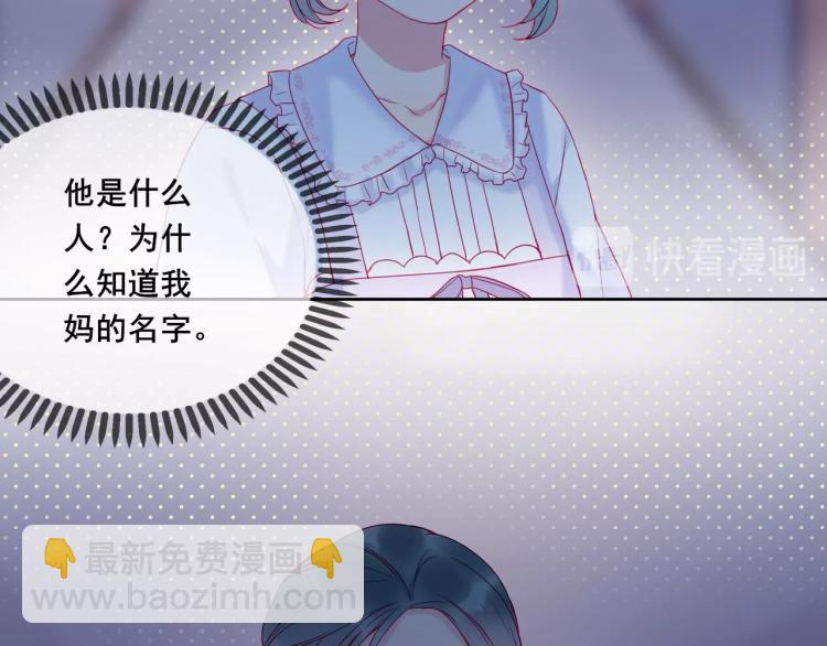 拯救我的高一八班 - 第29話 約定，下一次(1/2) - 1