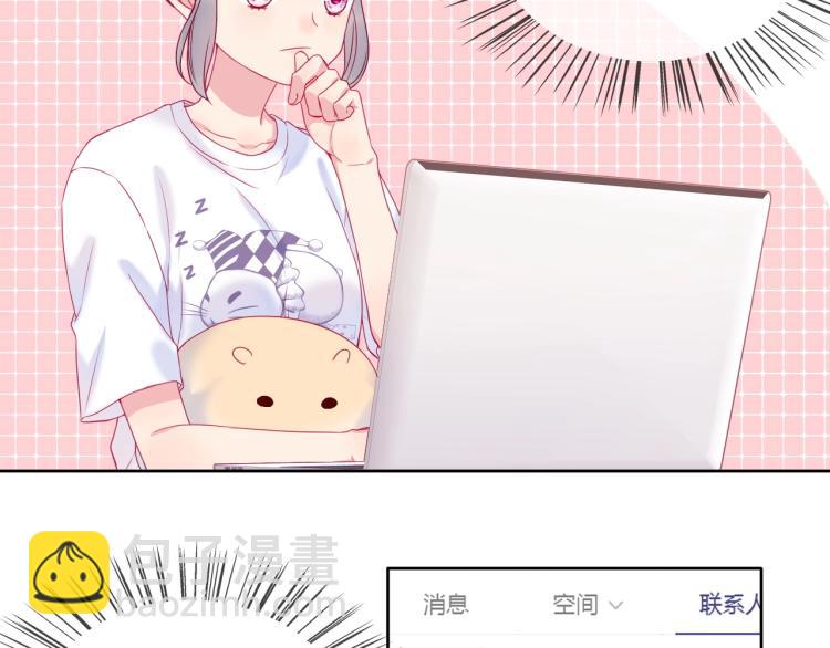 拯救我的高一八班 - 第29話 約定，下一次(2/2) - 1