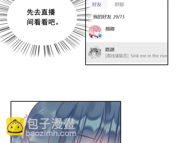 拯救我的高一八班 - 第29話 約定，下一次(2/2) - 2