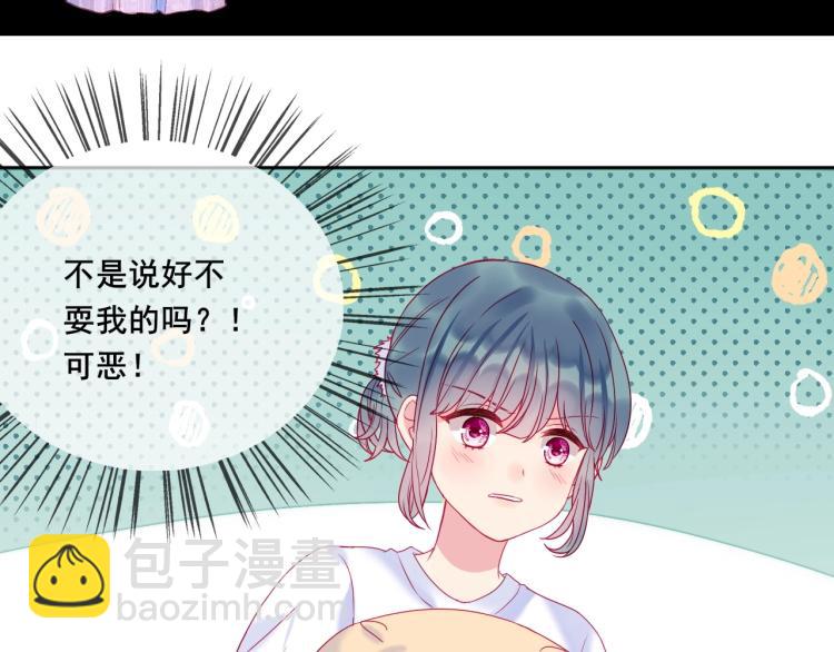 拯救我的高一八班 - 第29話 約定，下一次(2/2) - 5