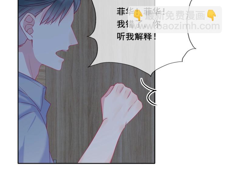 拯救我的高一八班 - 第29話 約定，下一次(2/2) - 4