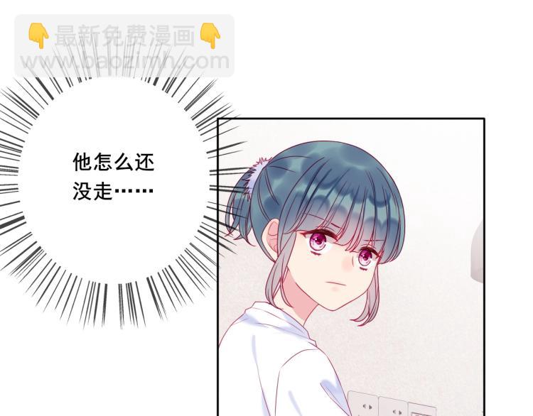 拯救我的高一八班 - 第29話 約定，下一次(2/2) - 5