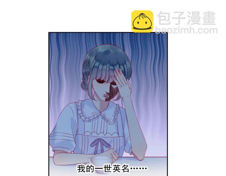 拯救我的高一八班 - 第29話 約定，下一次(1/2) - 8