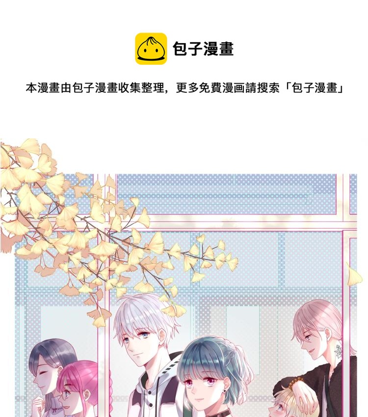 拯救我的高一八班 - 第31話 穿裙子的男孩(1/2) - 1