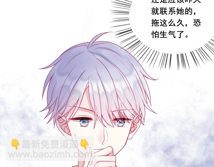 拯救我的高一八班 - 第31話 穿裙子的男孩(1/2) - 3