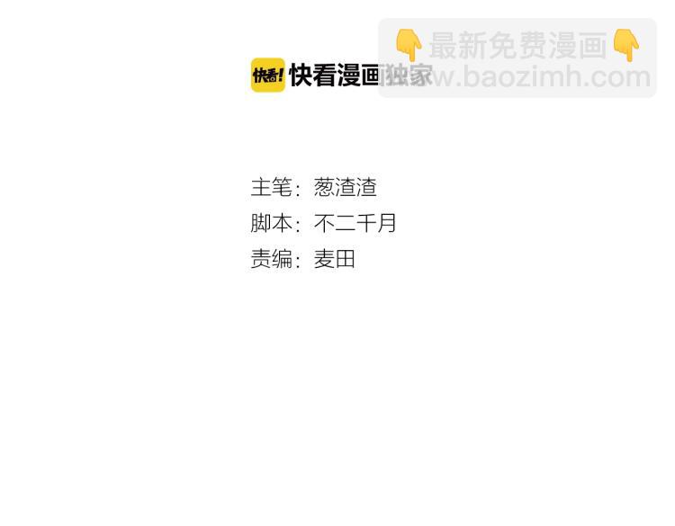 拯救我的高一八班 - 第31話 穿裙子的男孩(1/2) - 4