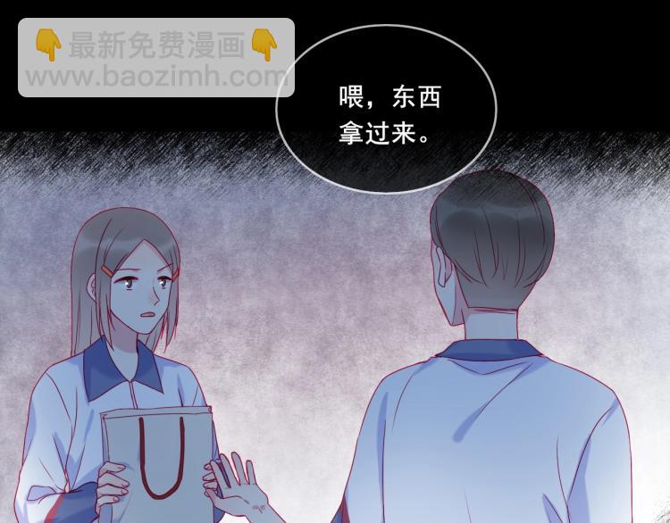 拯救我的高一八班 - 第31話 穿裙子的男孩(1/2) - 6