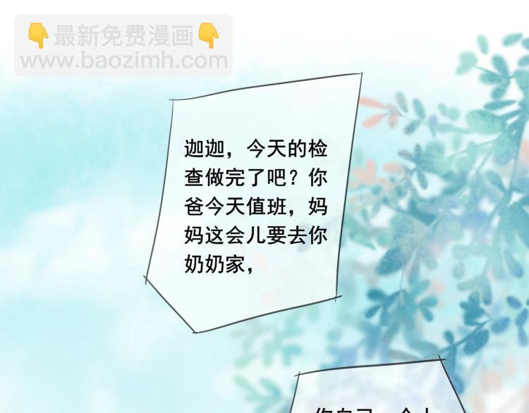 拯救我的高一八班 - 第31話 穿裙子的男孩(1/2) - 5