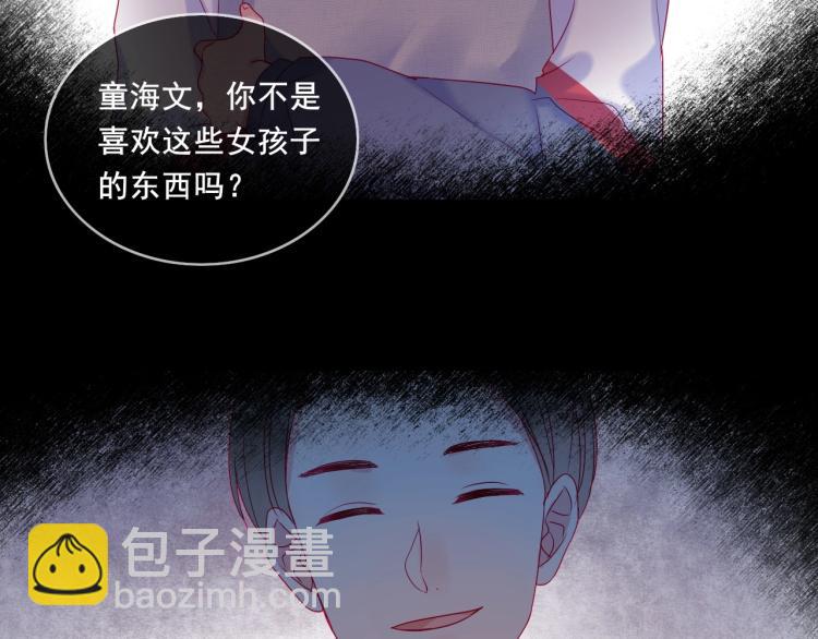 拯救我的高一八班 - 第31話 穿裙子的男孩(1/2) - 2