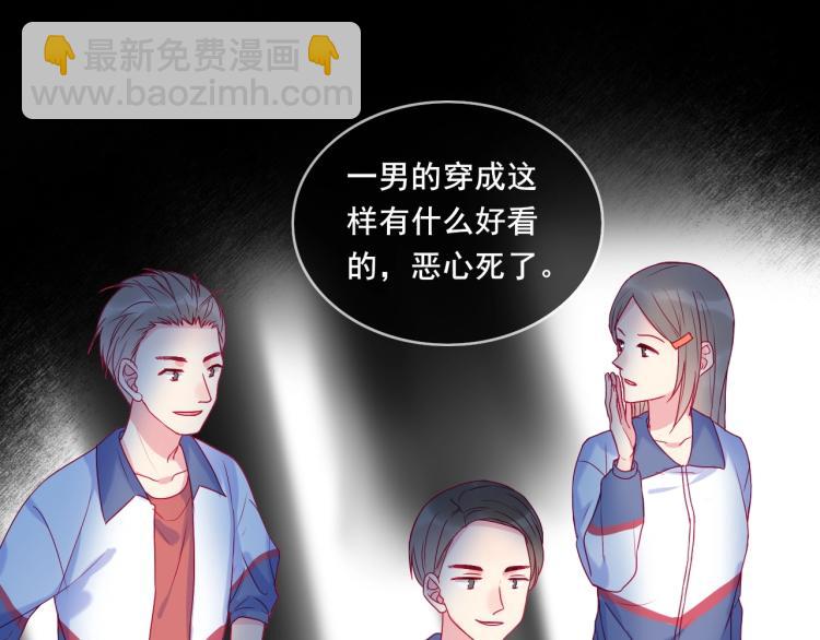 拯救我的高一八班 - 第31話 穿裙子的男孩(2/2) - 6