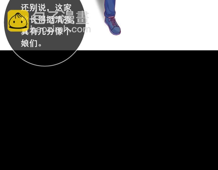 拯救我的高一八班 - 第31話 穿裙子的男孩(2/2) - 2