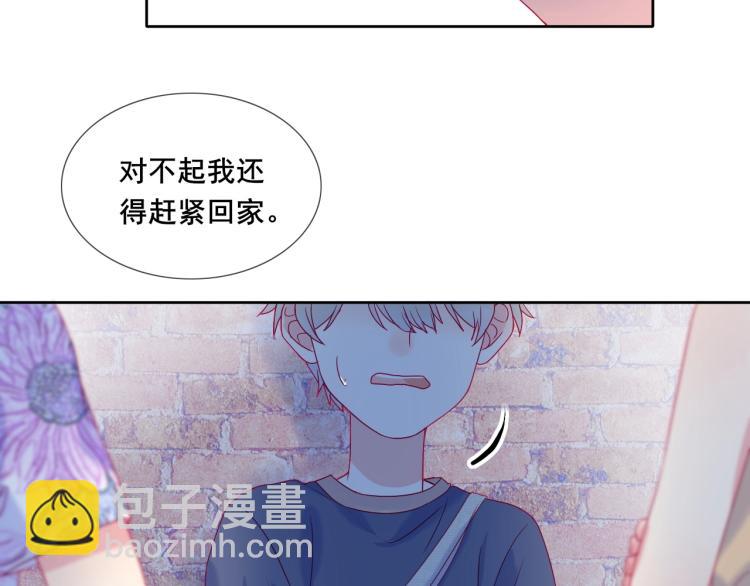 拯救我的高一八班 - 第31話 穿裙子的男孩(2/2) - 6