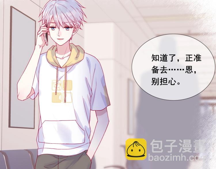 拯救我的高一八班 - 第31話 穿裙子的男孩(1/2) - 7