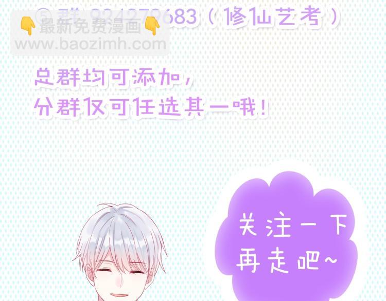 拯救我的高一八班 - 第31話 穿裙子的男孩(2/2) - 4