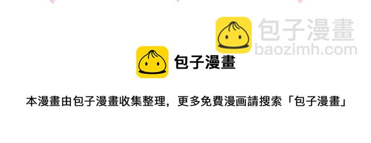 拯救我的高一八班 - 第31話 穿裙子的男孩(2/2) - 6