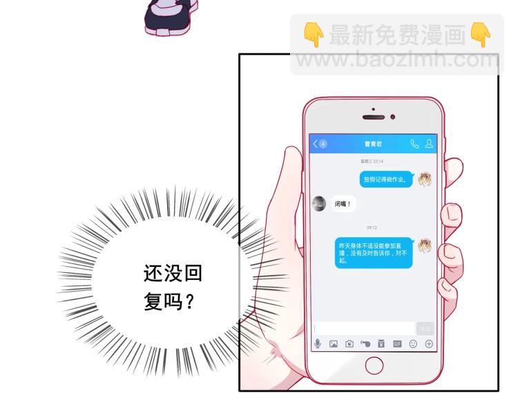 拯救我的高一八班 - 第31話 穿裙子的男孩(1/2) - 1