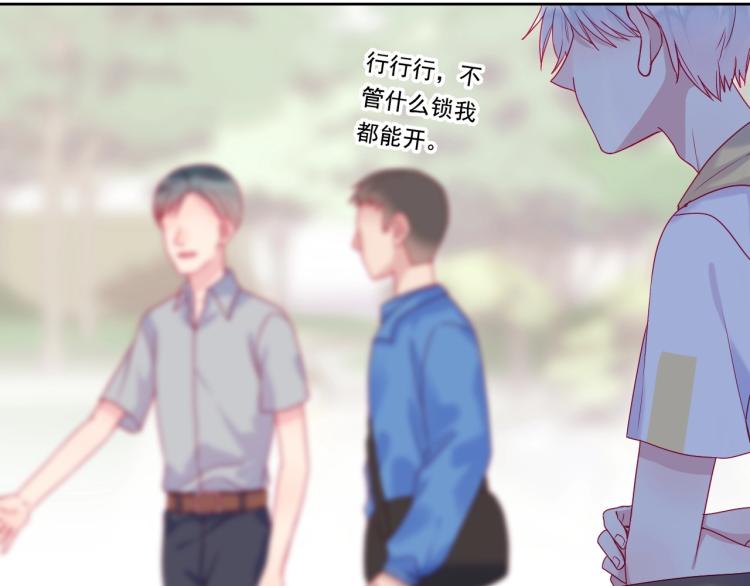 拯救我的高一八班 - 第33話 有我在(1/2) - 3