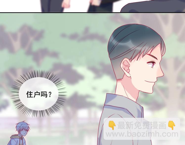 拯救我的高一八班 - 第33話 有我在(1/2) - 4