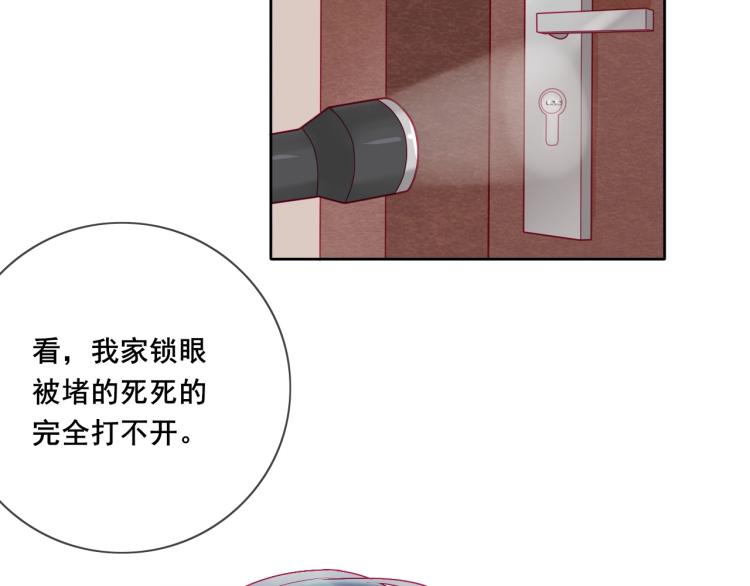 拯救我的高一八班 - 第33話 有我在(1/2) - 6