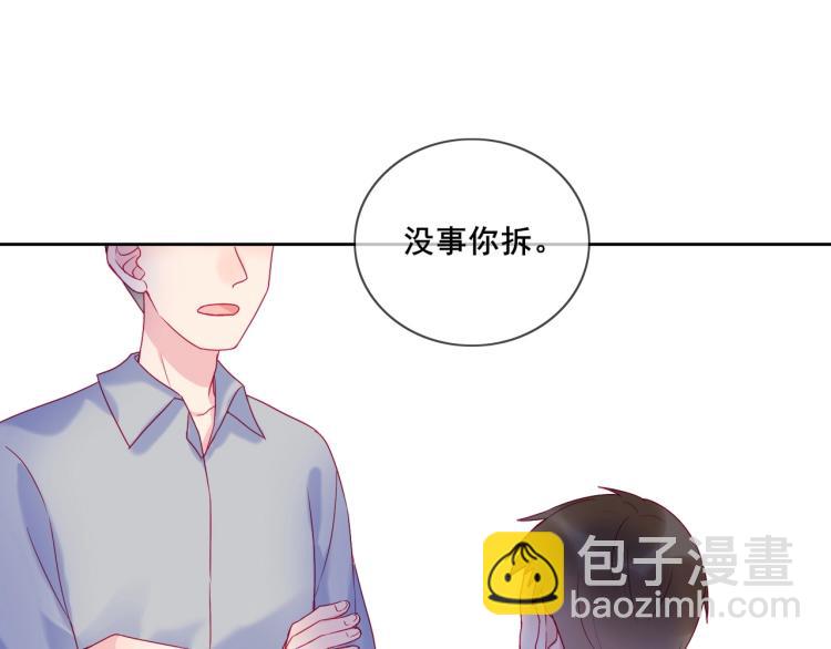 拯救我的高一八班 - 第33話 有我在(1/2) - 1