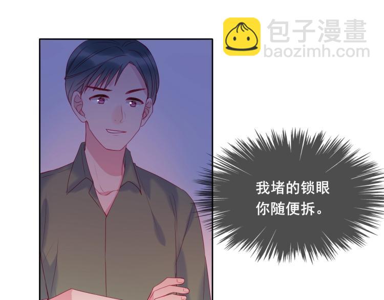 拯救我的高一八班 - 第33話 有我在(1/2) - 3