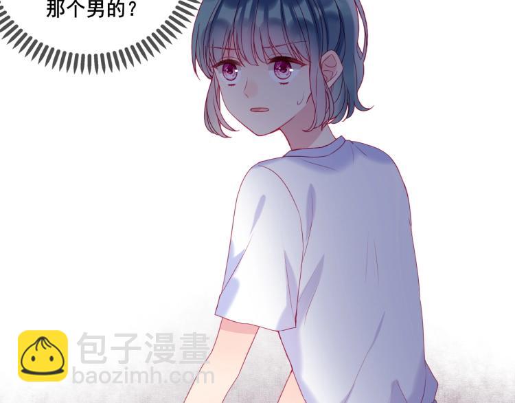 拯救我的高一八班 - 第33話 有我在(1/2) - 6