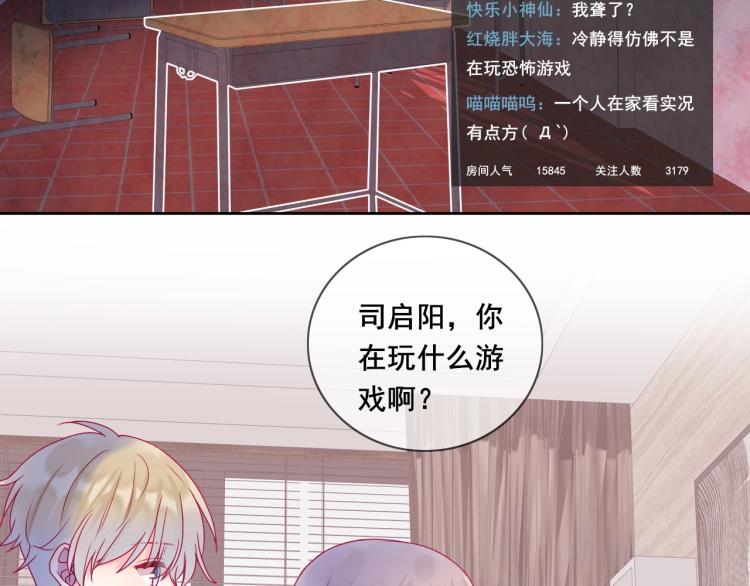 拯救我的高一八班 - 第33話 有我在(1/2) - 4