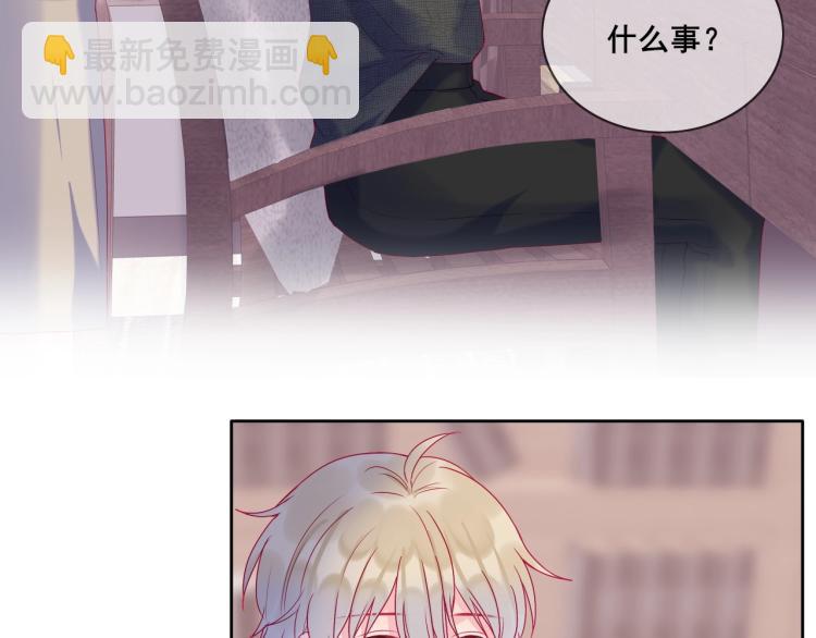 拯救我的高一八班 - 第33話 有我在(1/2) - 6