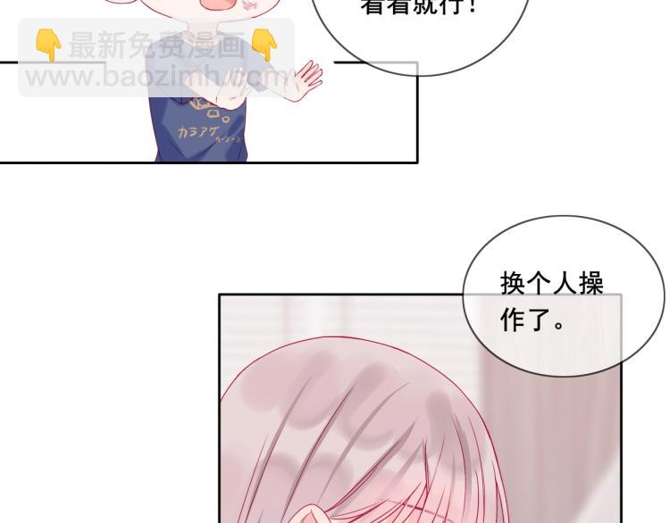 拯救我的高一八班 - 第33話 有我在(2/2) - 1