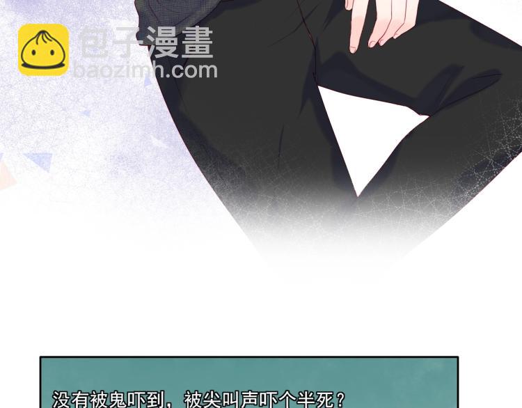 拯救我的高一八班 - 第33話 有我在(2/2) - 4