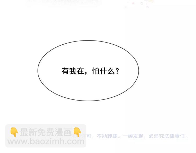 拯救我的高一八班 - 第33話 有我在(2/2) - 3