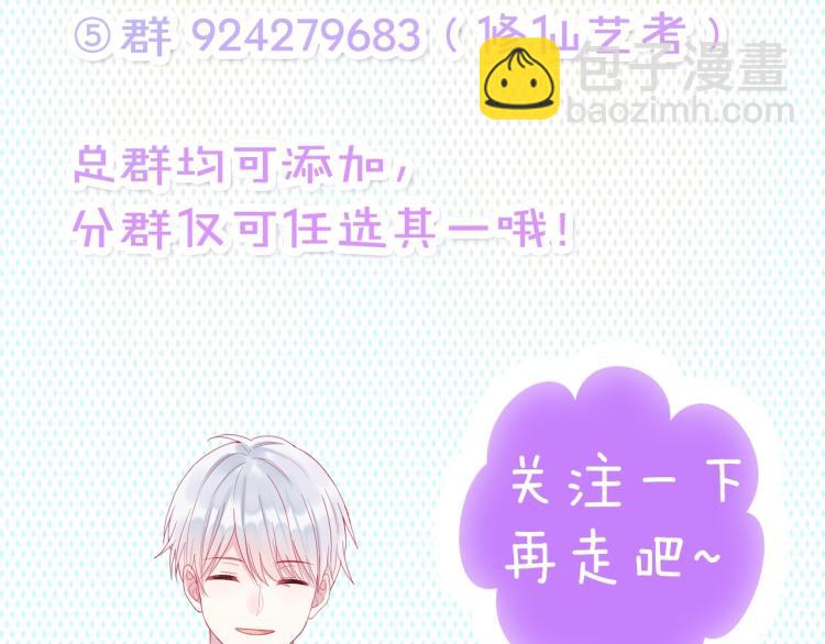 拯救我的高一八班 - 第33話 有我在(2/2) - 6