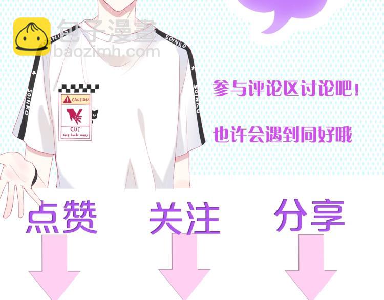 拯救我的高一八班 - 第33話 有我在(2/2) - 1