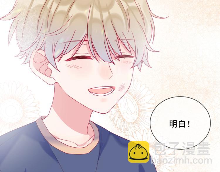 拯救我的高一八班 - 第33話 有我在(1/2) - 8