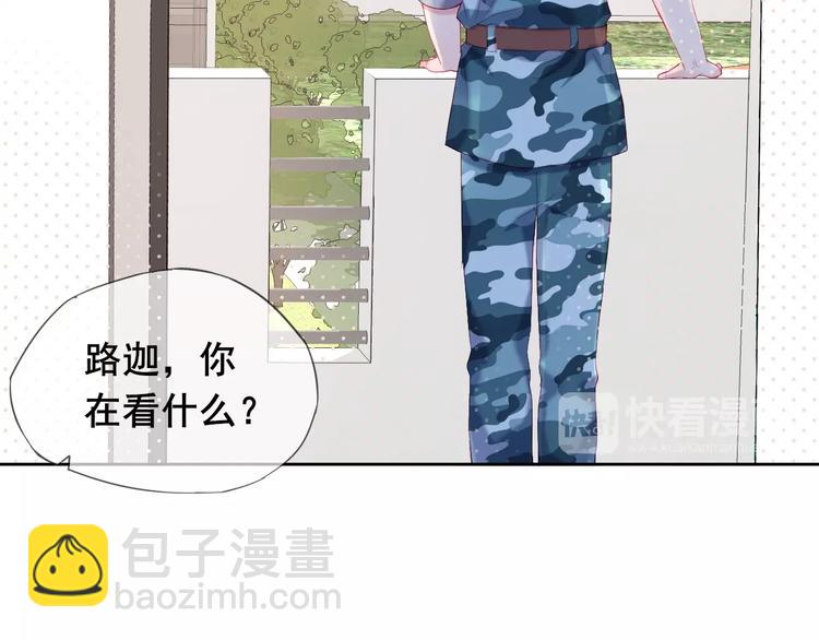 拯救我的高一八班 - 第5話 那些年的男孩們(1/2) - 8