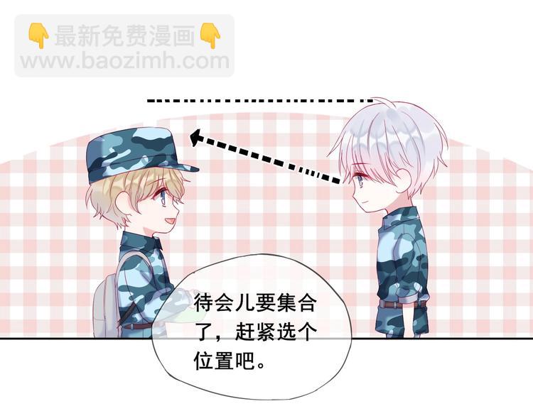 拯救我的高一八班 - 第5話 那些年的男孩們(1/2) - 2