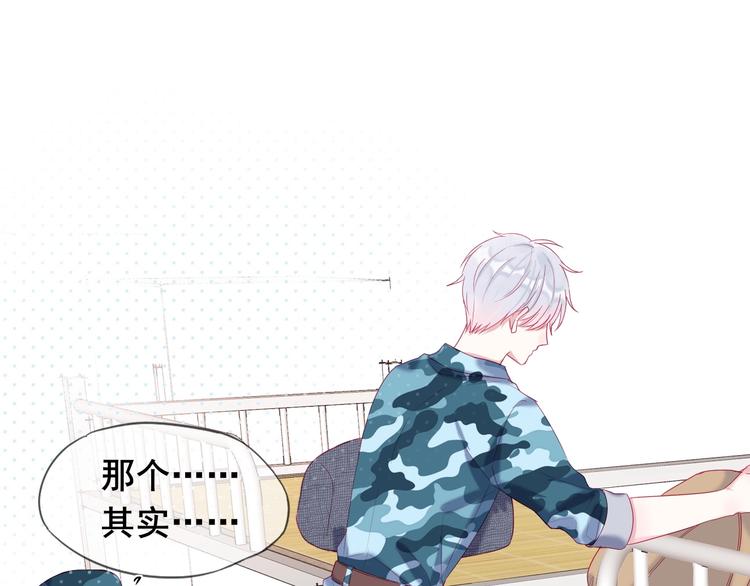 拯救我的高一八班 - 第5話 那些年的男孩們(1/2) - 4