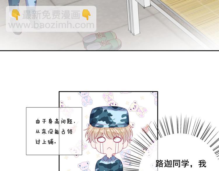 拯救我的高一八班 - 第5話 那些年的男孩們(1/2) - 6