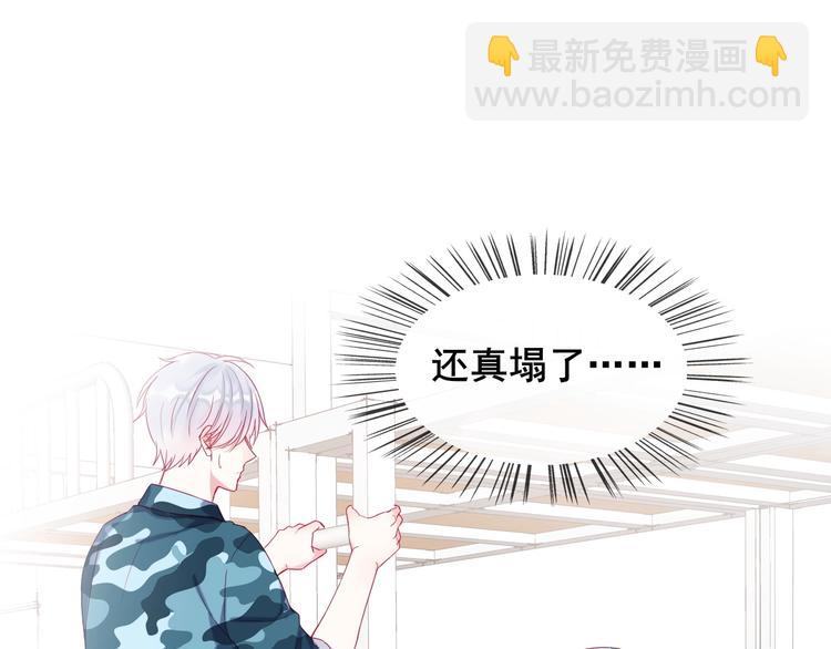 拯救我的高一八班 - 第5話 那些年的男孩們(1/2) - 3