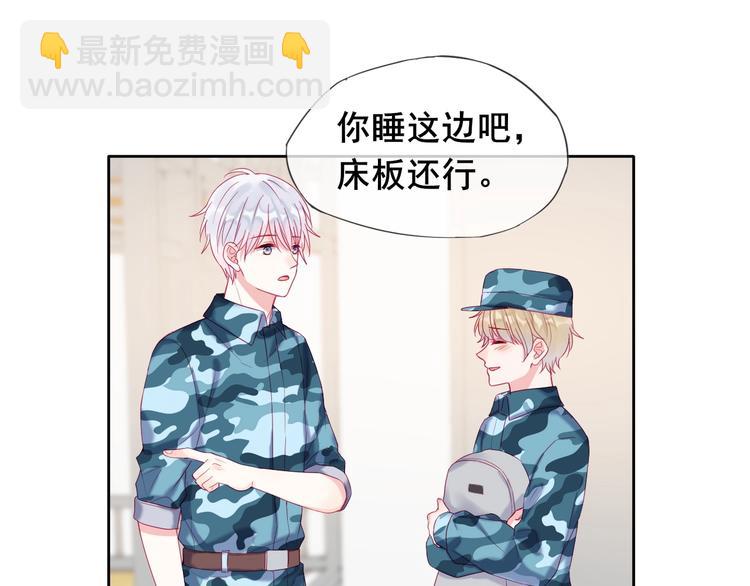 拯救我的高一八班 - 第5話 那些年的男孩們(1/2) - 7