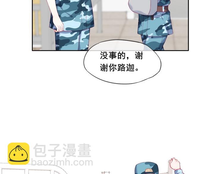 拯救我的高一八班 - 第5話 那些年的男孩們(1/2) - 8