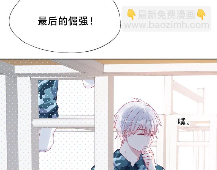 拯救我的高一八班 - 第5話 那些年的男孩們(1/2) - 4