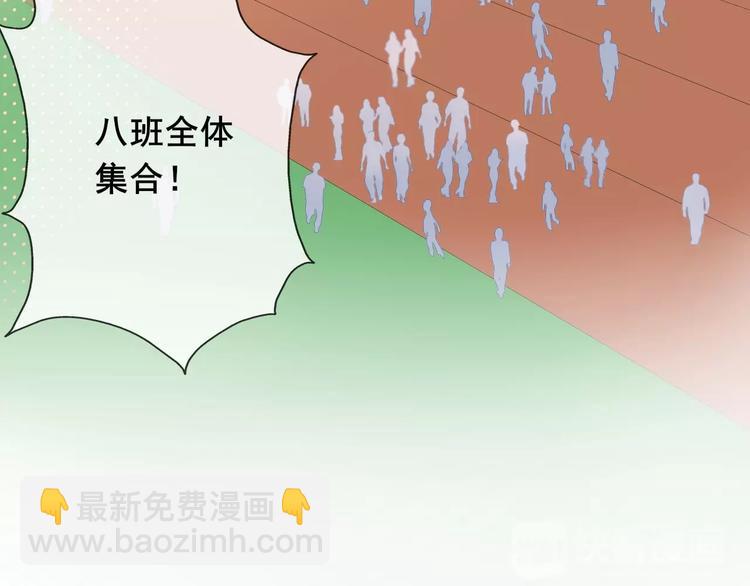 拯救我的高一八班 - 第5話 那些年的男孩們(1/2) - 4