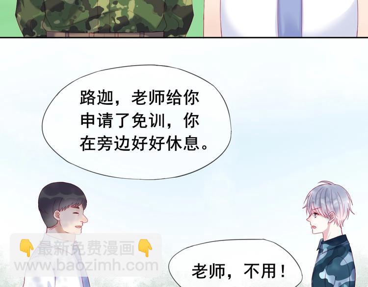 拯救我的高一八班 - 第5話 那些年的男孩們(1/2) - 6