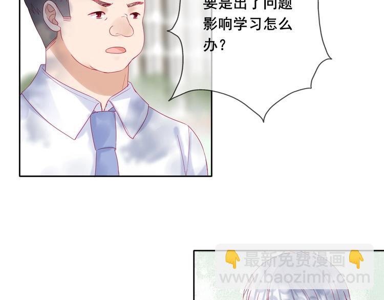 拯救我的高一八班 - 第5話 那些年的男孩們(1/2) - 8