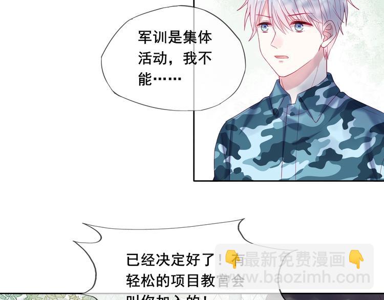 拯救我的高一八班 - 第5話 那些年的男孩們(1/2) - 1