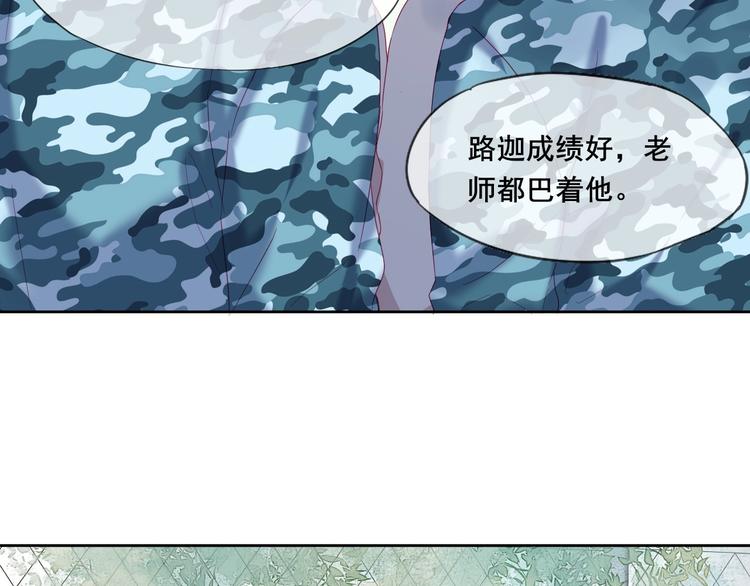 拯救我的高一八班 - 第5話 那些年的男孩們(2/2) - 4