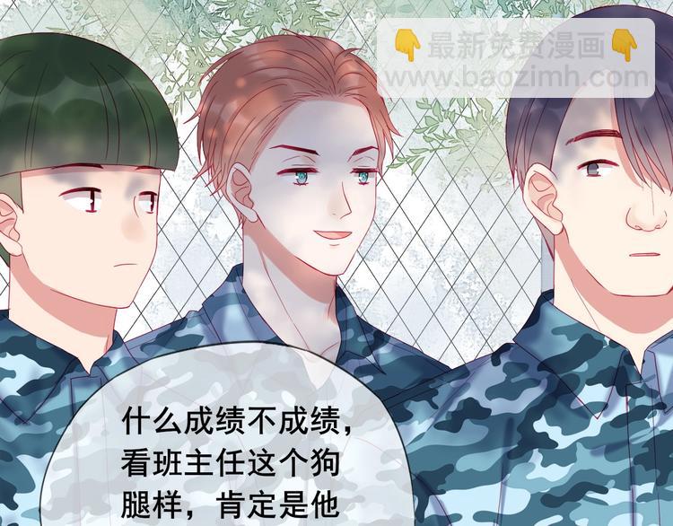 拯救我的高一八班 - 第5話 那些年的男孩們(2/2) - 5